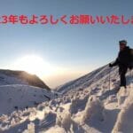 奥に日の出、手前の氷河を歩く人